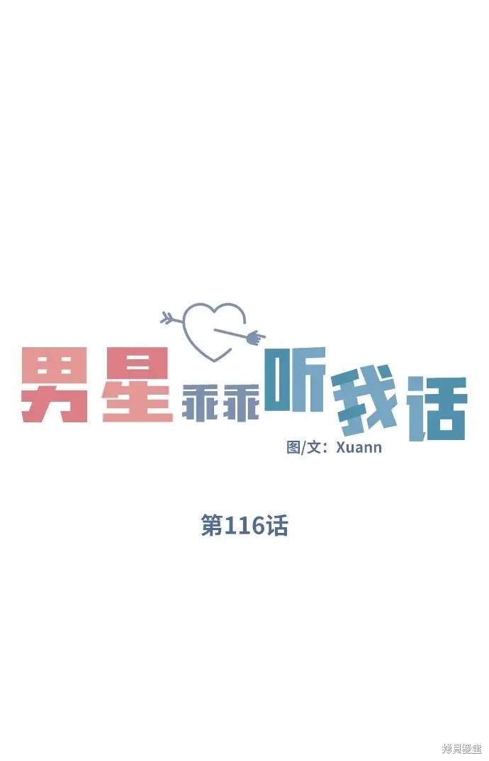 第116话
