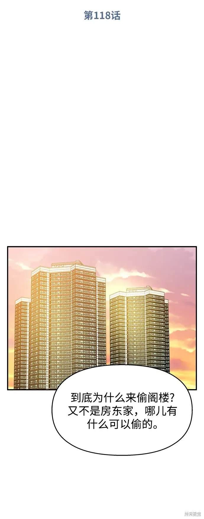 第118话