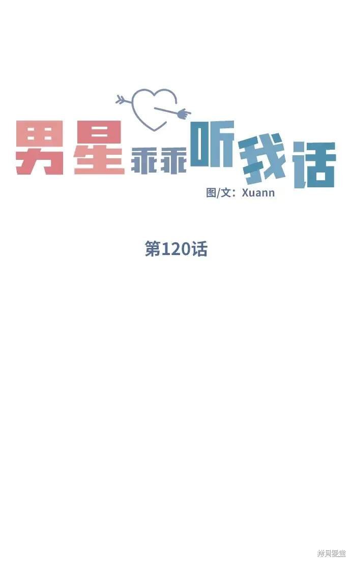 第120话