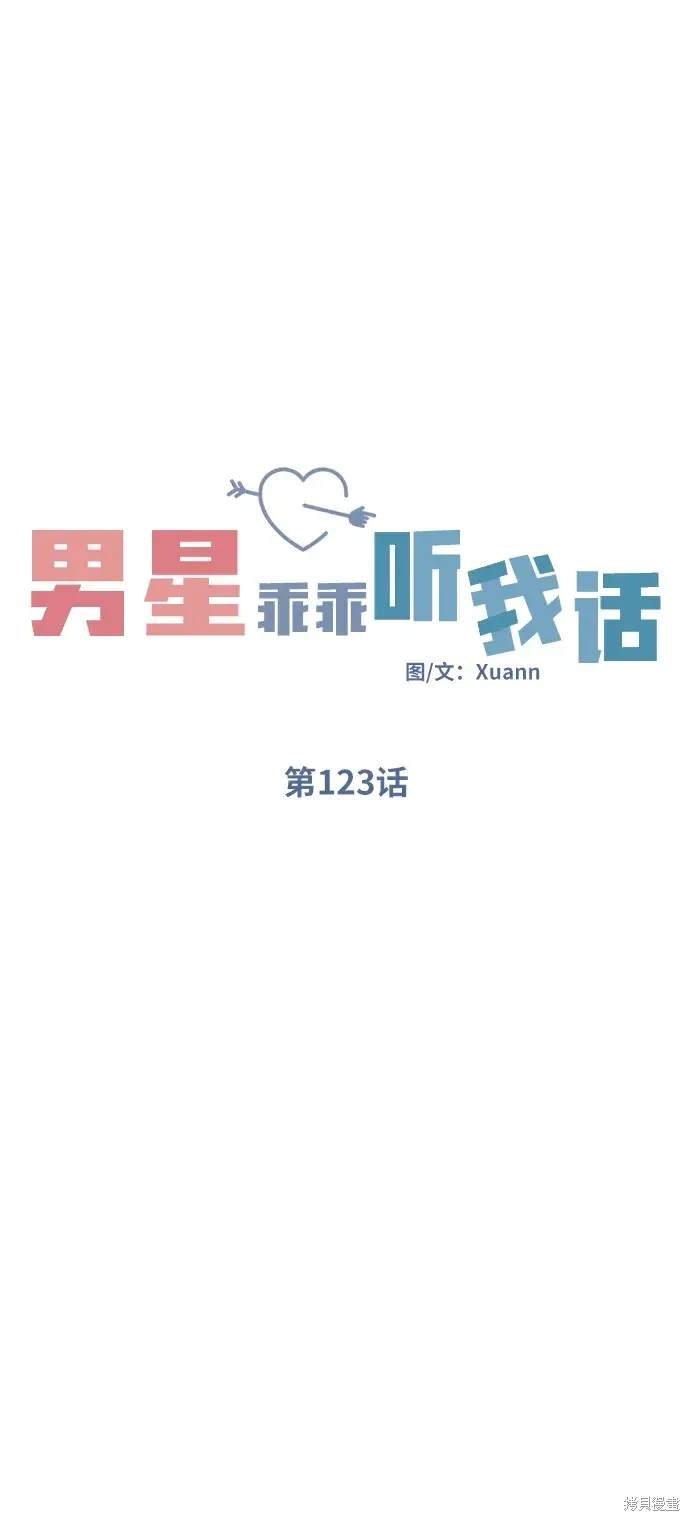第123话