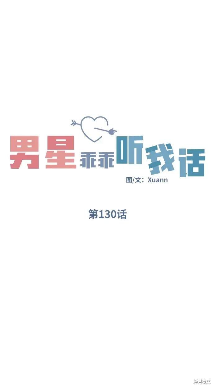 第130话