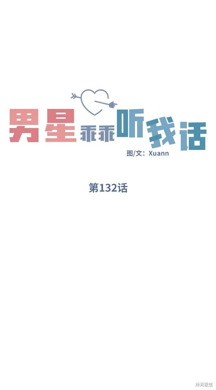 第132话