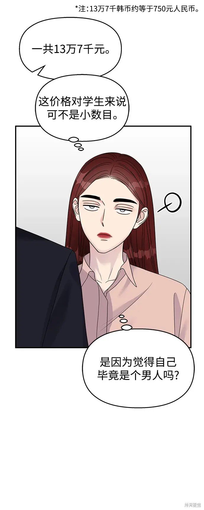 第133话