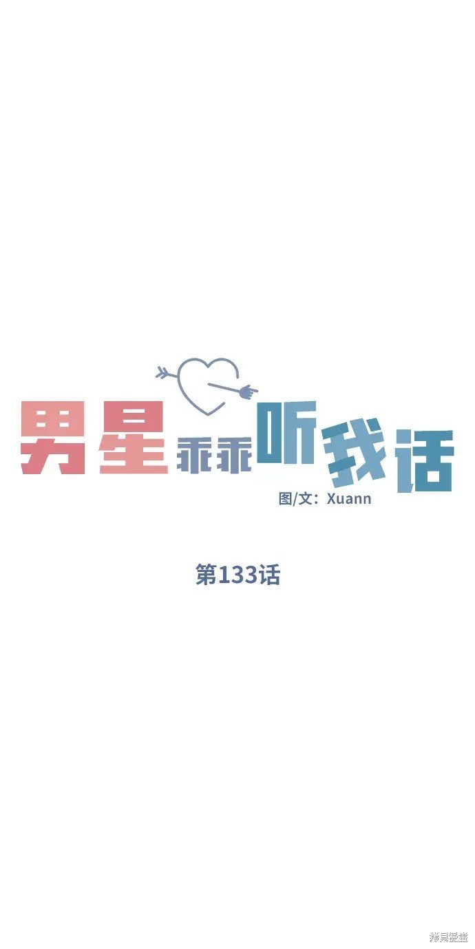 第133话