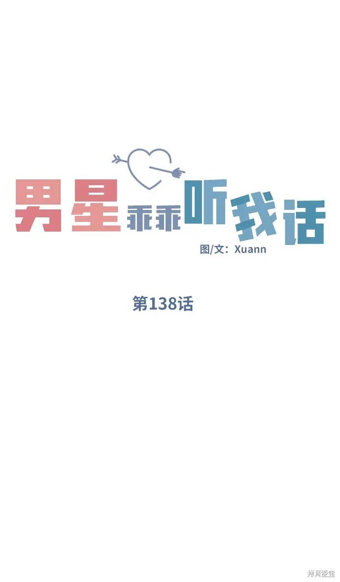 第138话