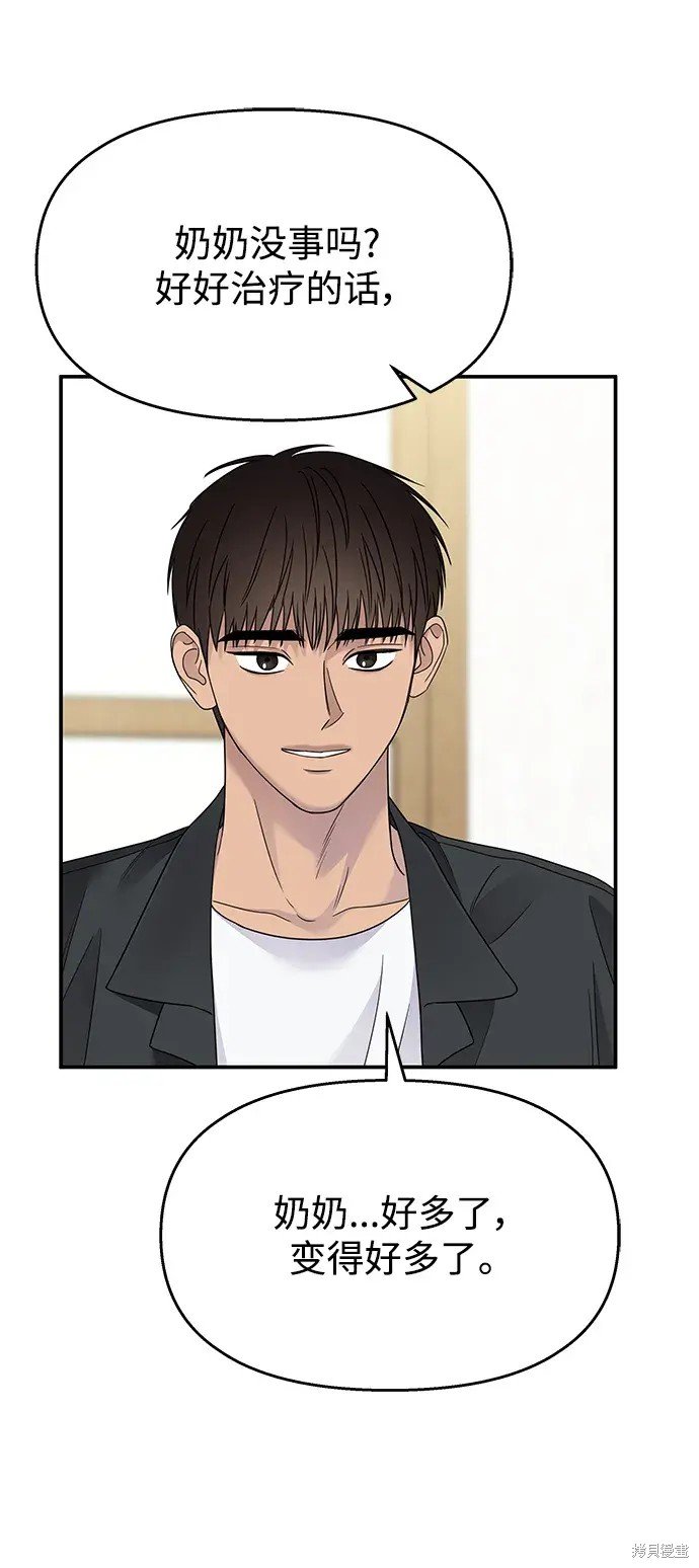 第138话