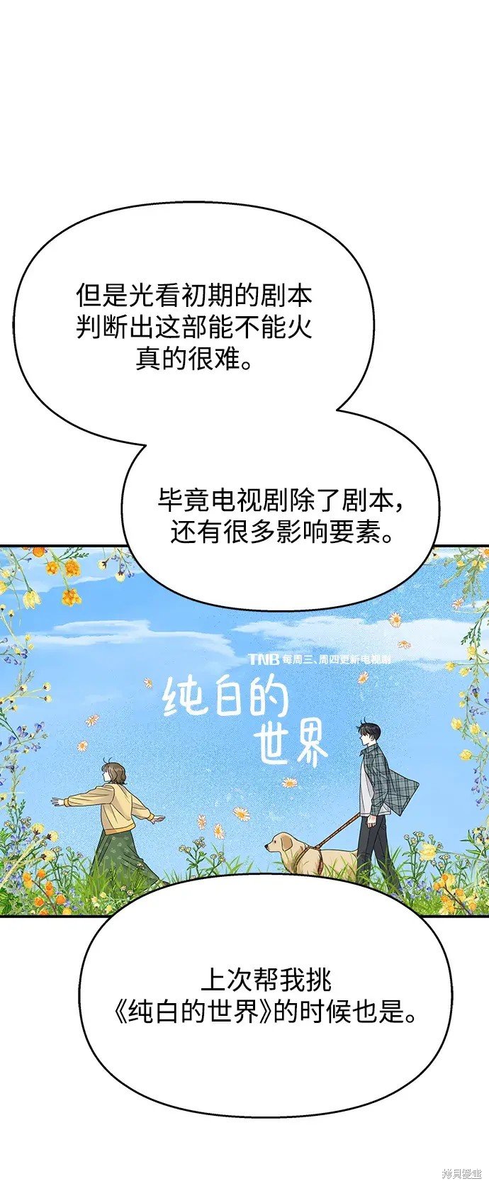 第139话