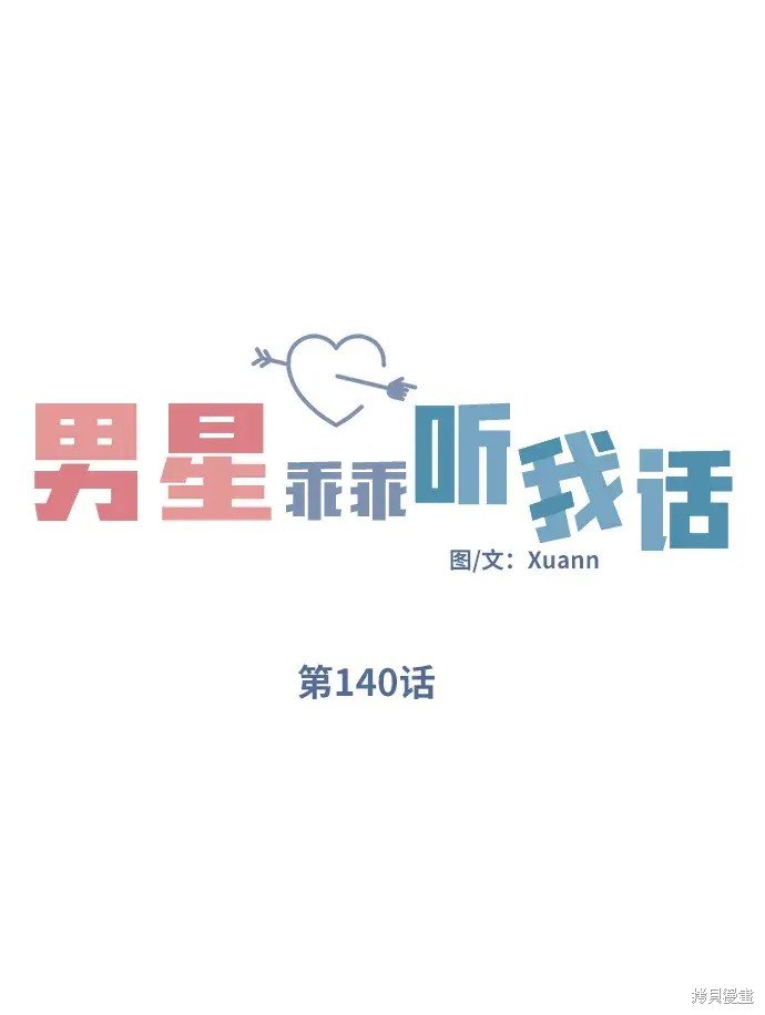 第140话