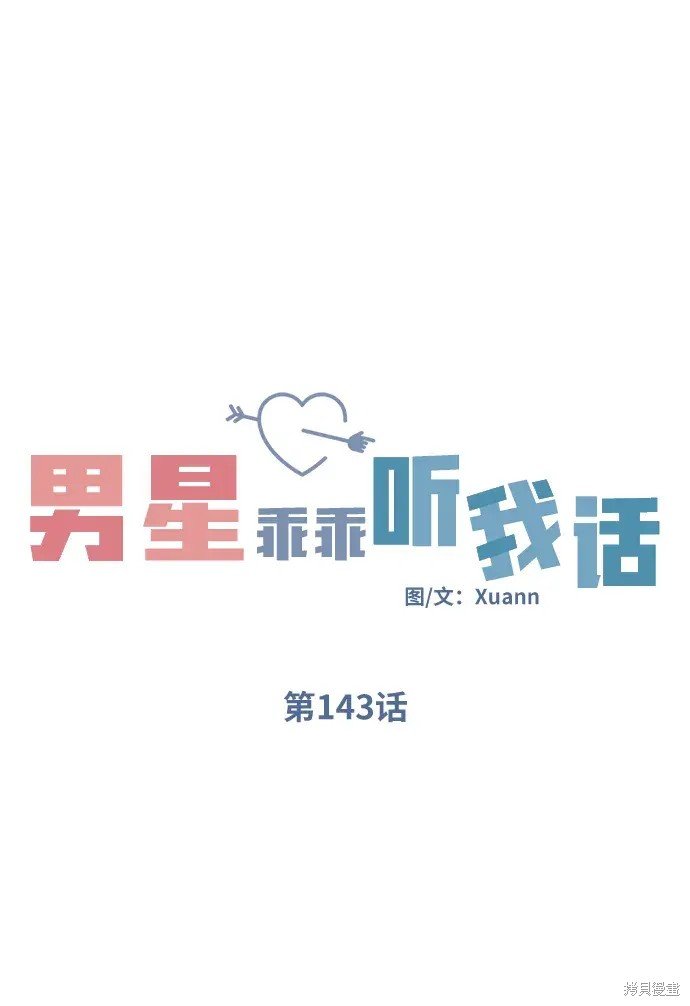 第143话