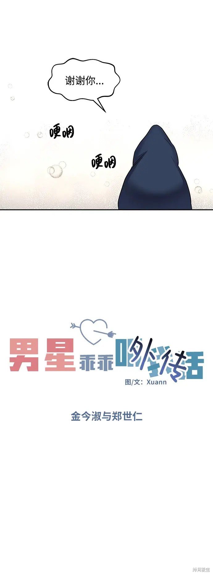 外传1话