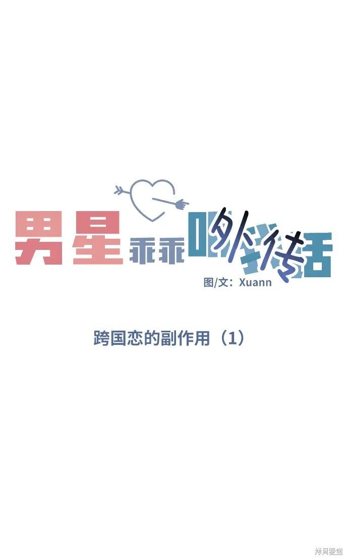 外传1话