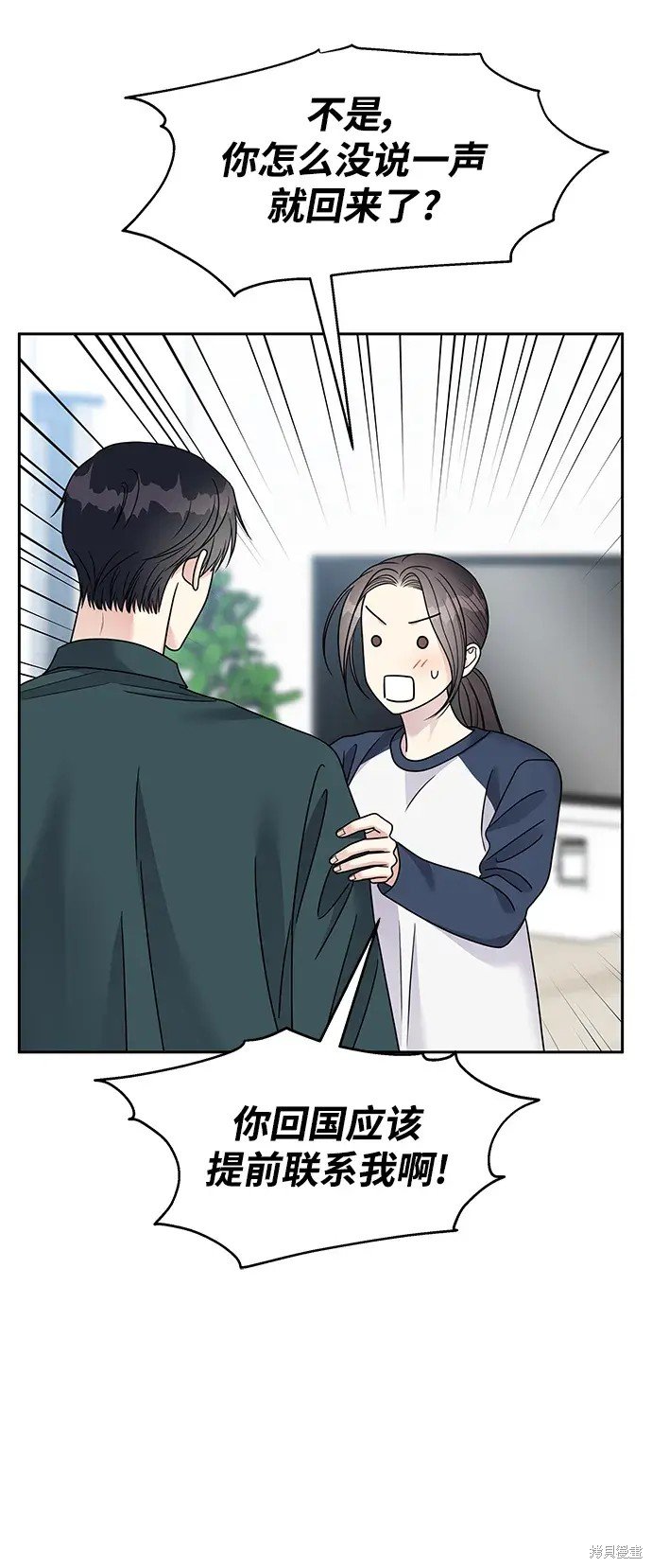 外传2话