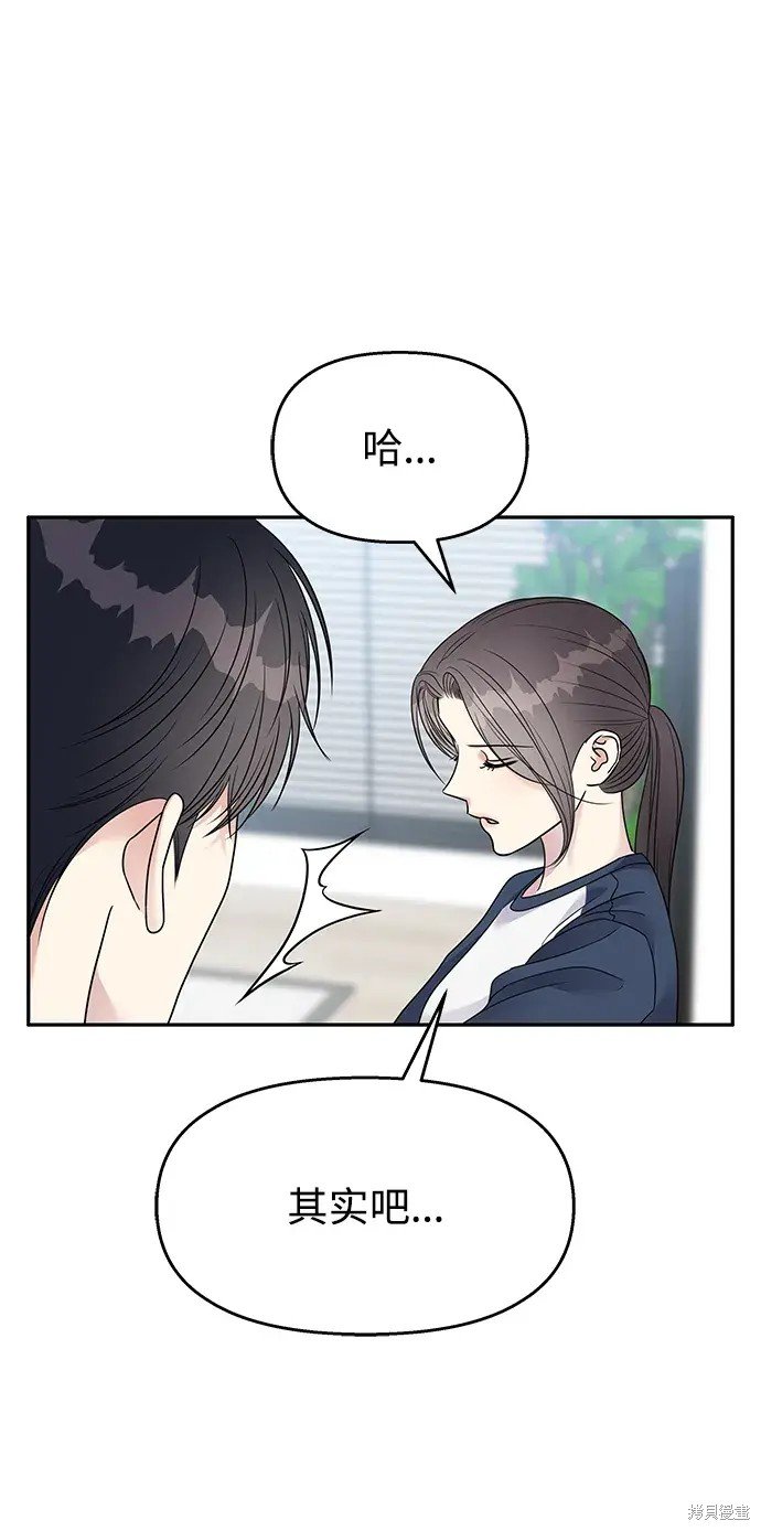 外传2话