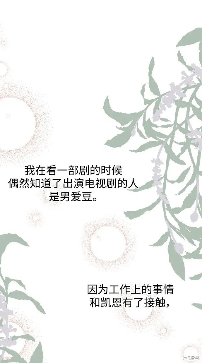 外传2话