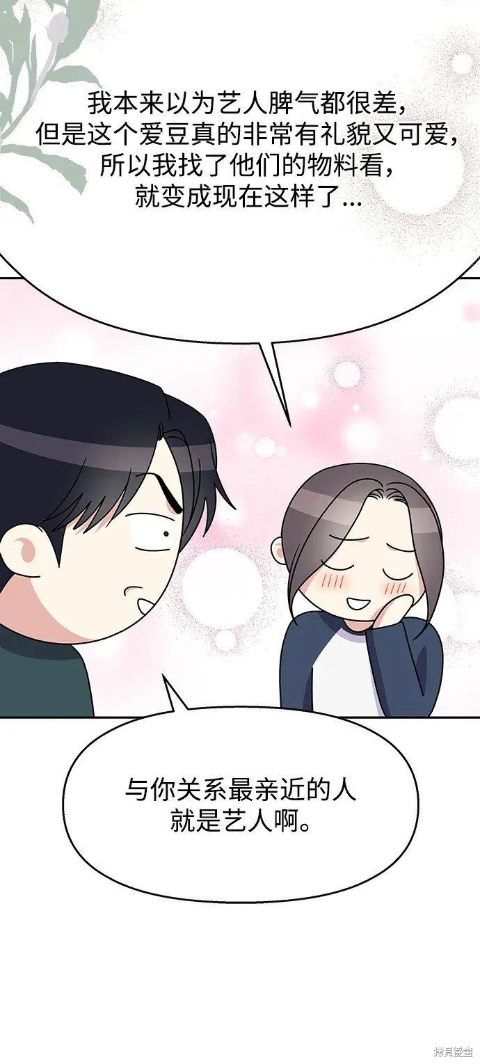 外传2话
