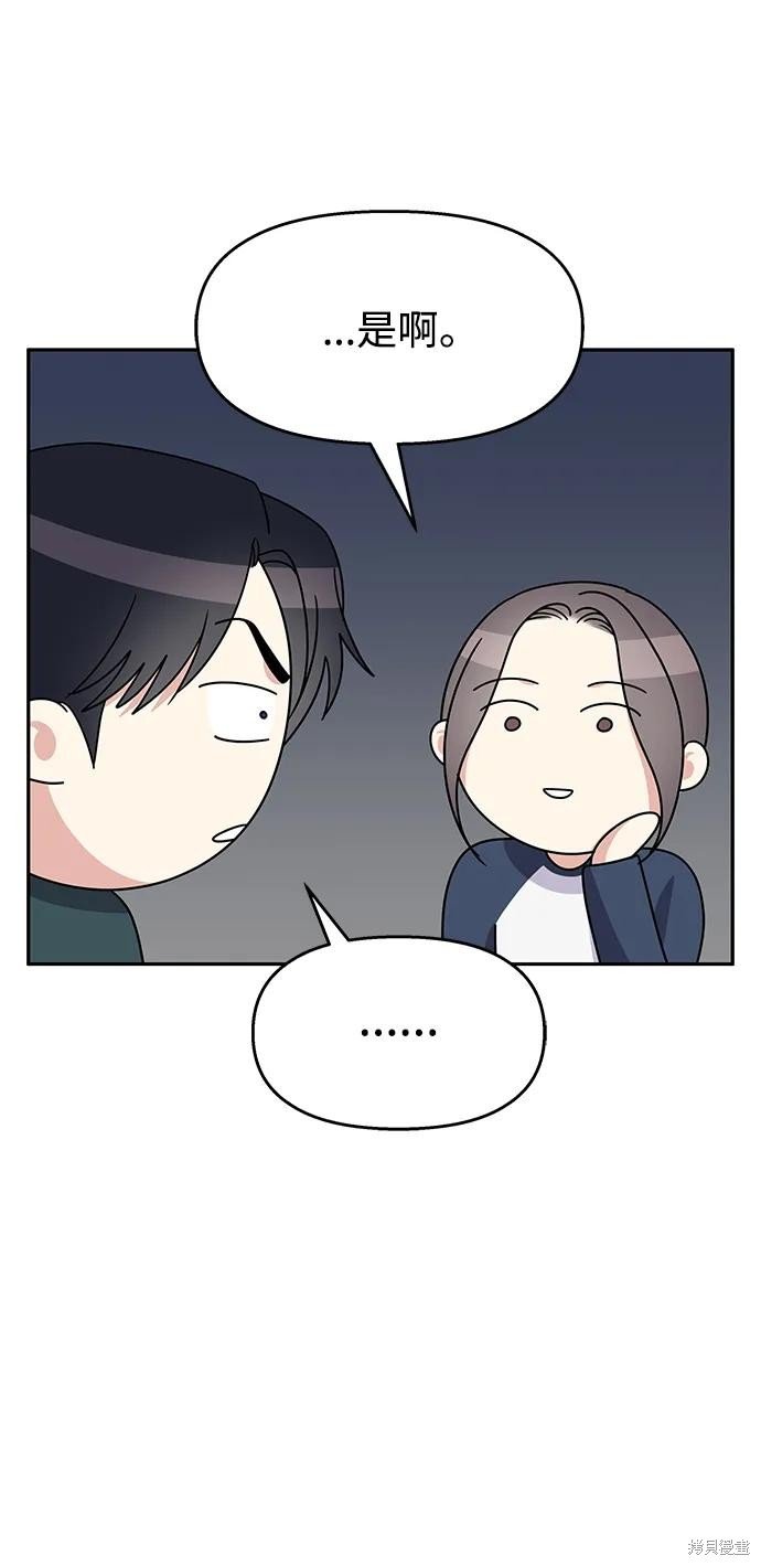 外传2话