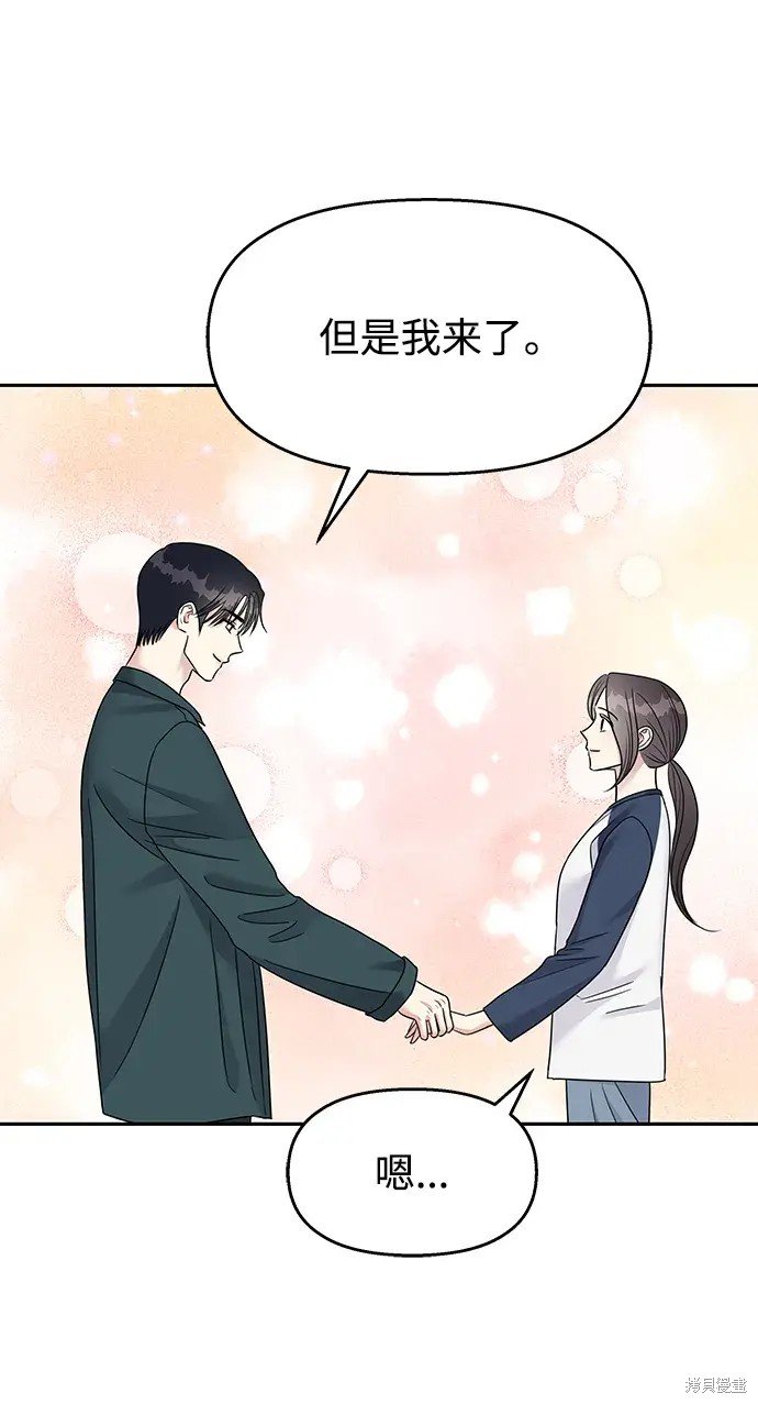 外传2话