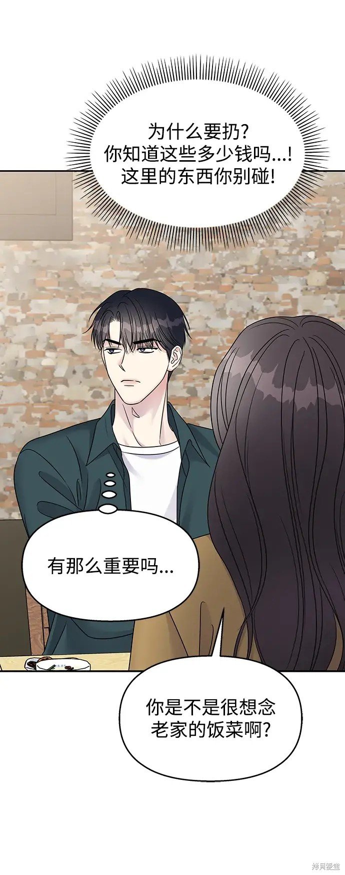 外传2话