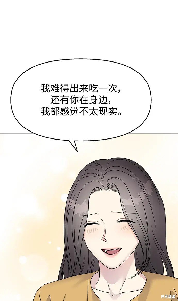 外传2话