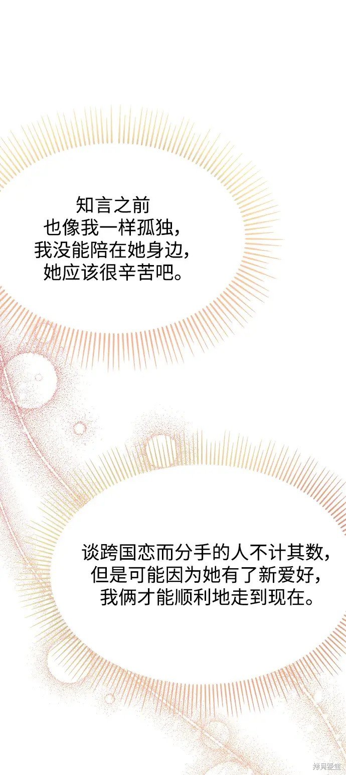 外传2话