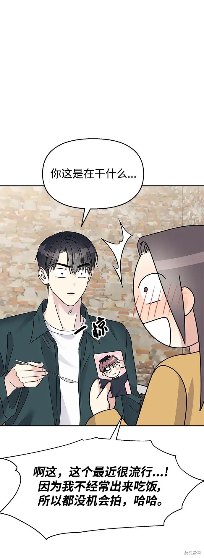 外传2话