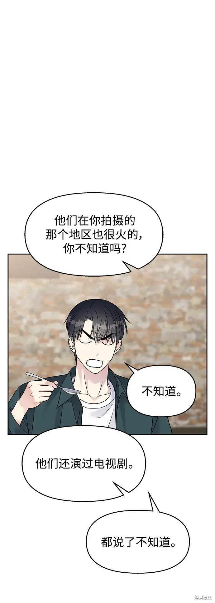 外传2话