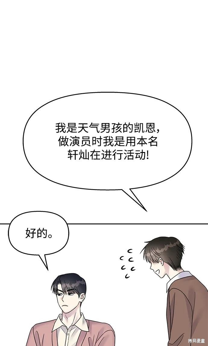 外传2话