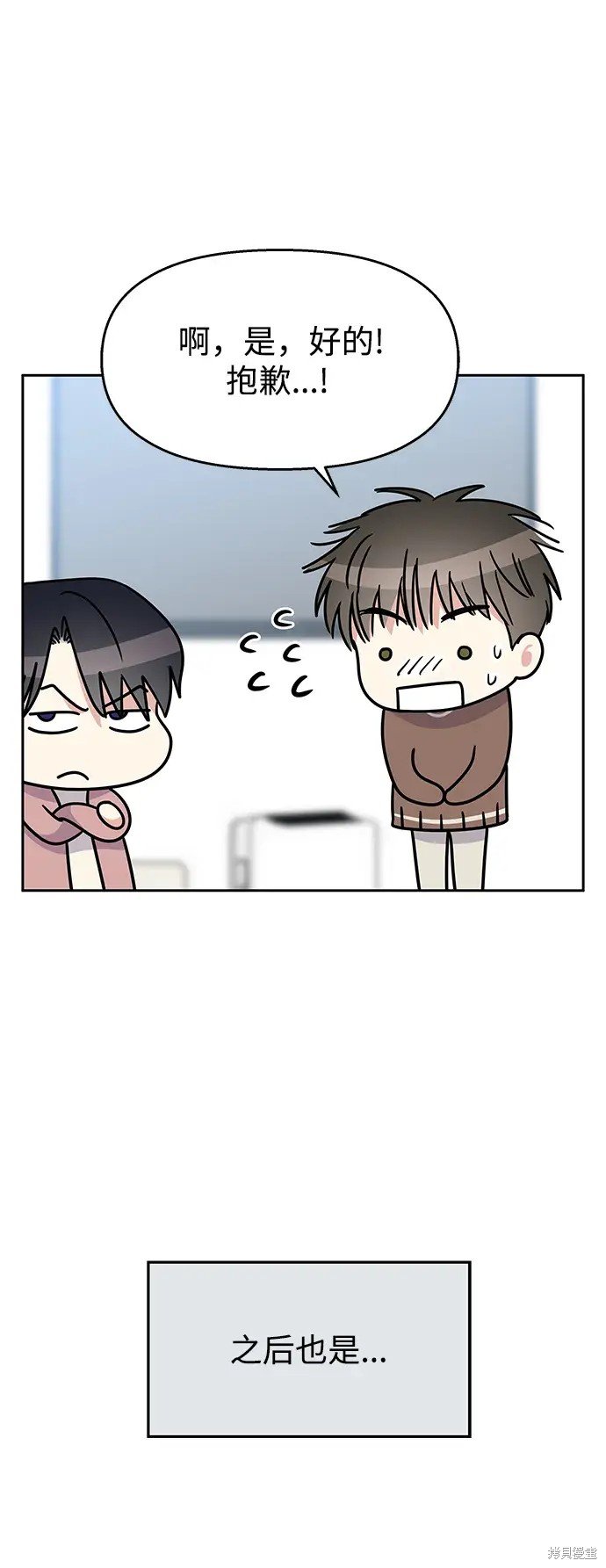 外传2话