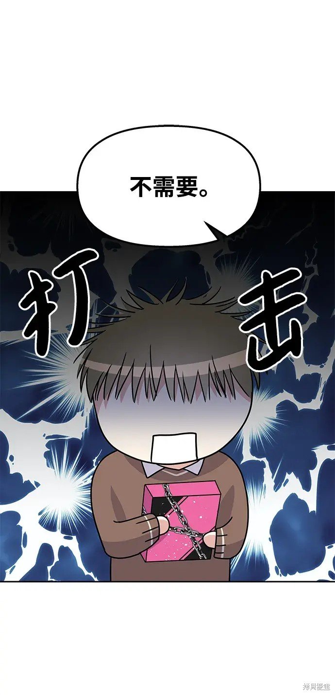 外传2话