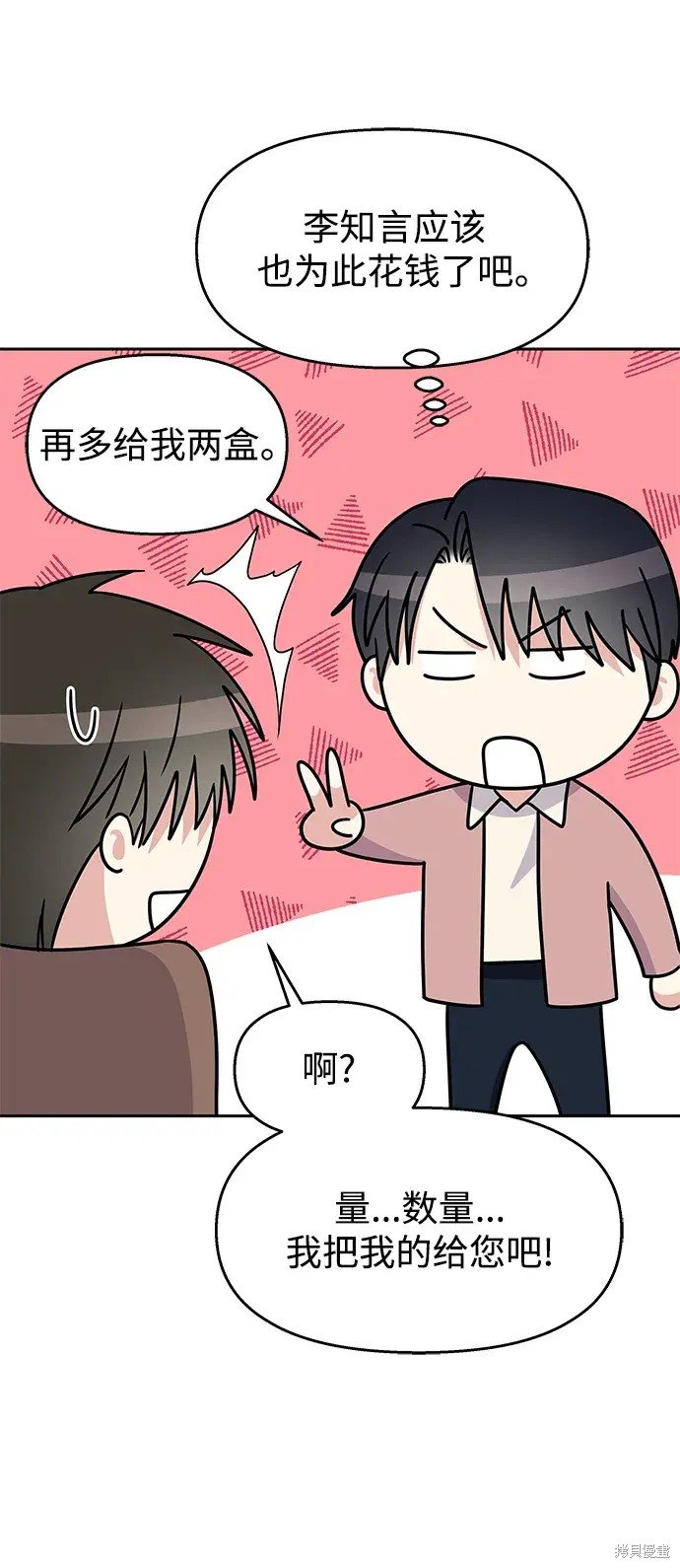 外传2话