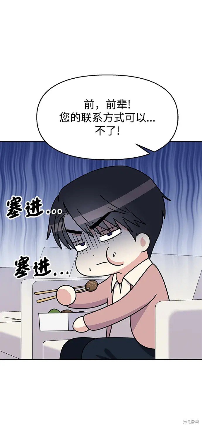 外传2话