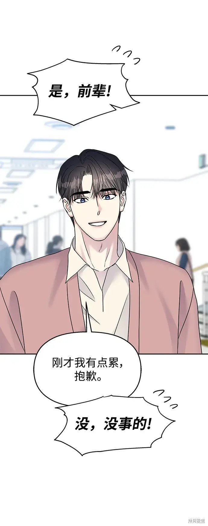 外传2话