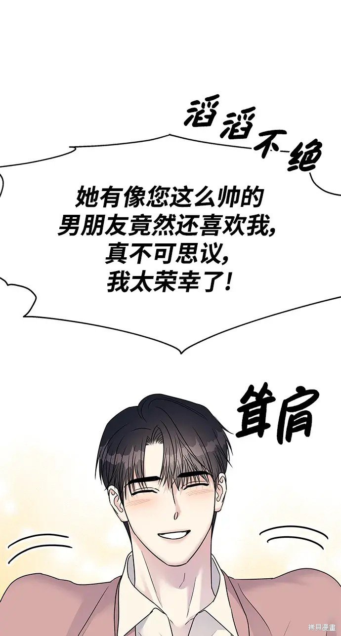 外传2话