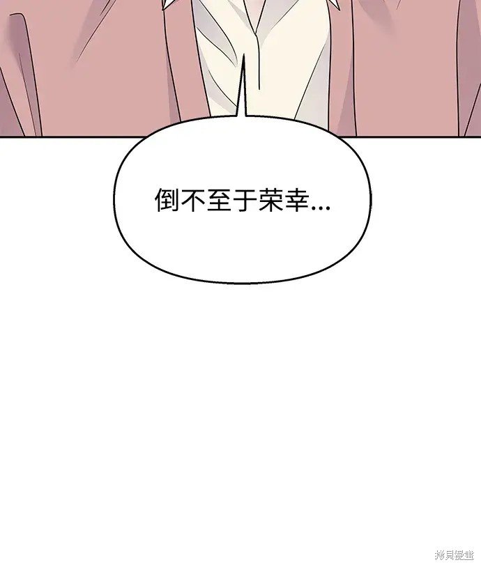 外传2话