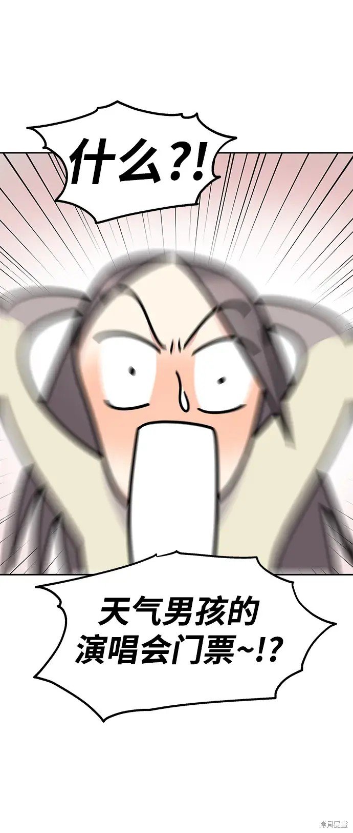 外传2话