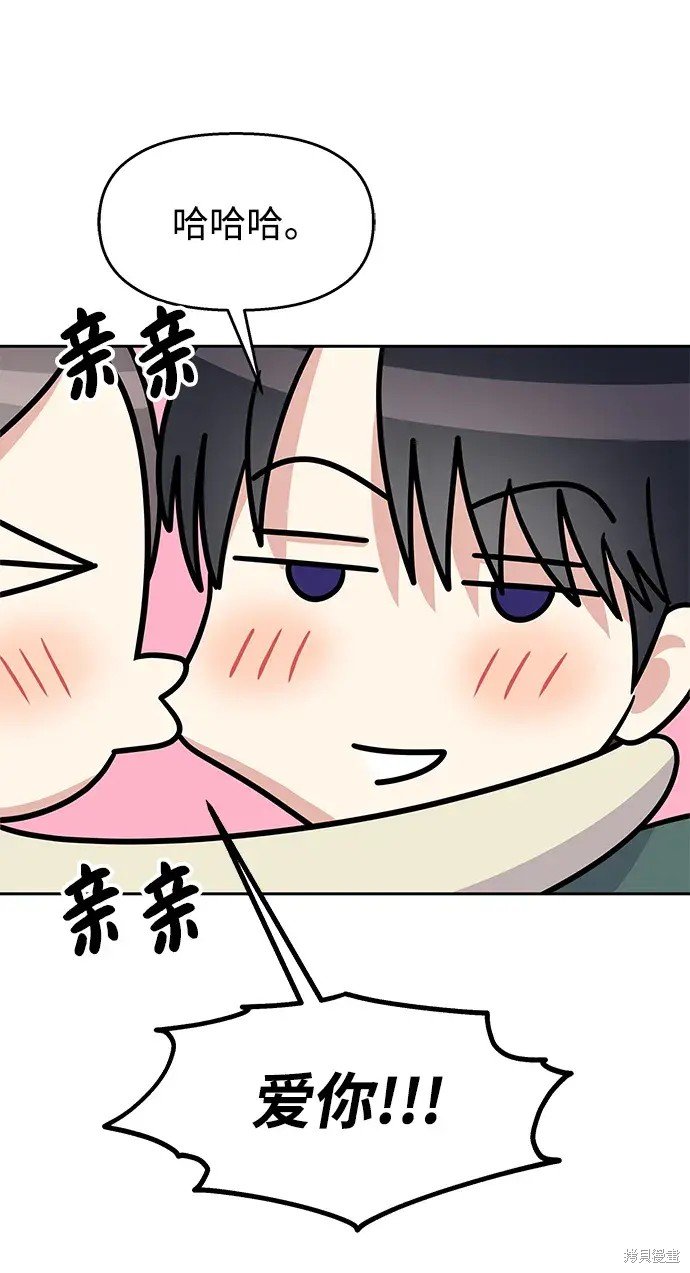 外传2话
