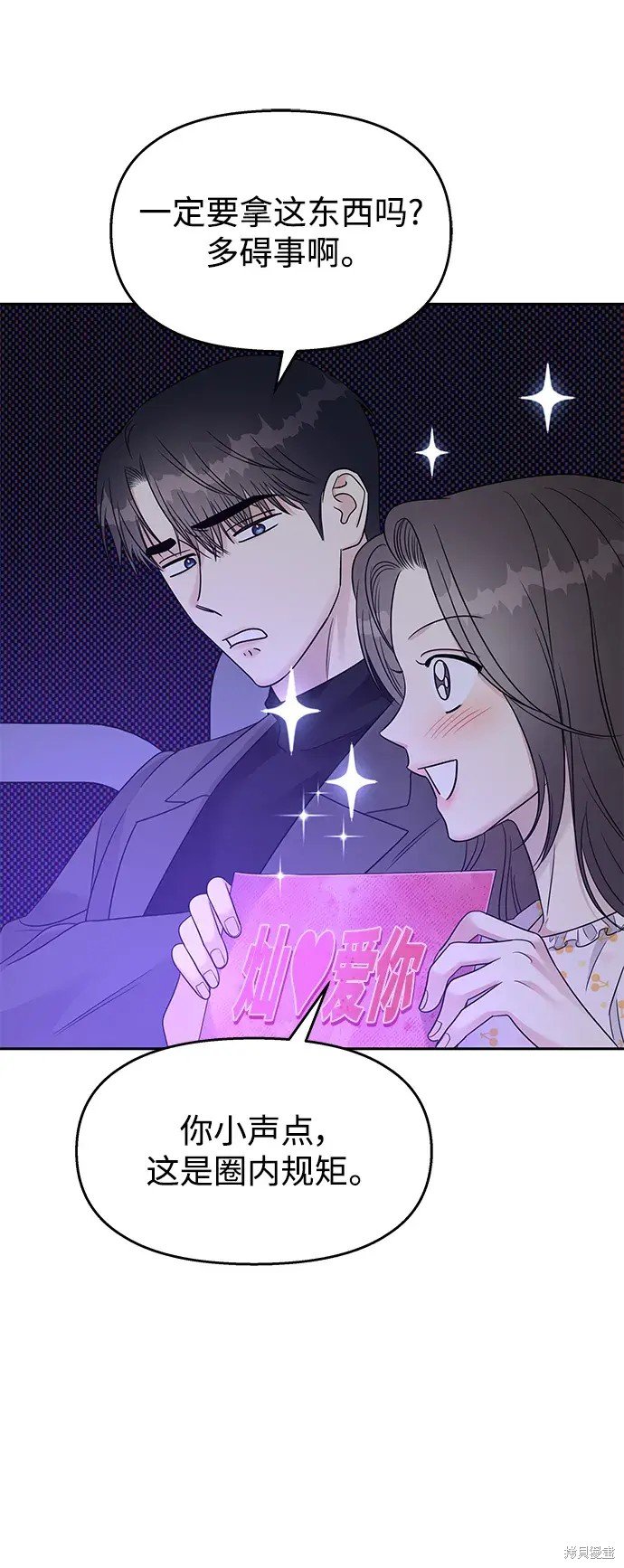 外传2话