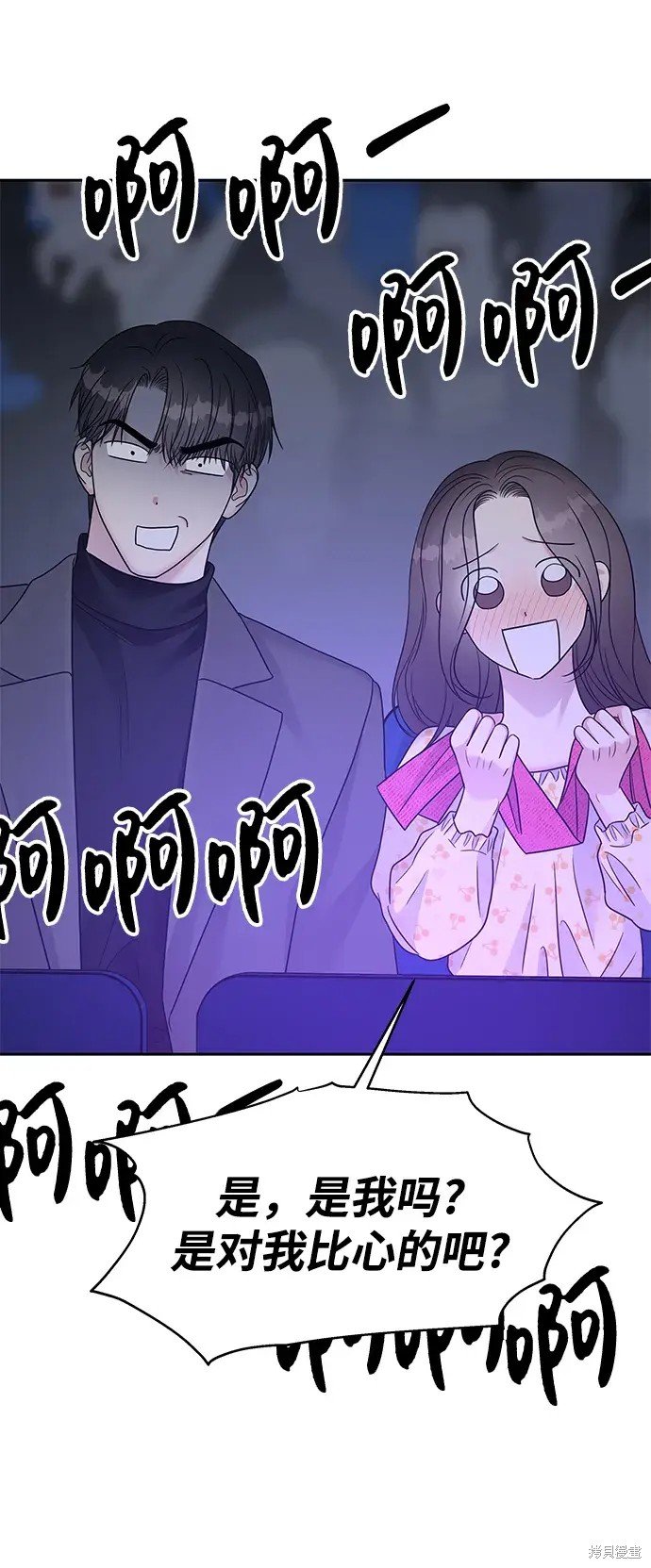 外传3话