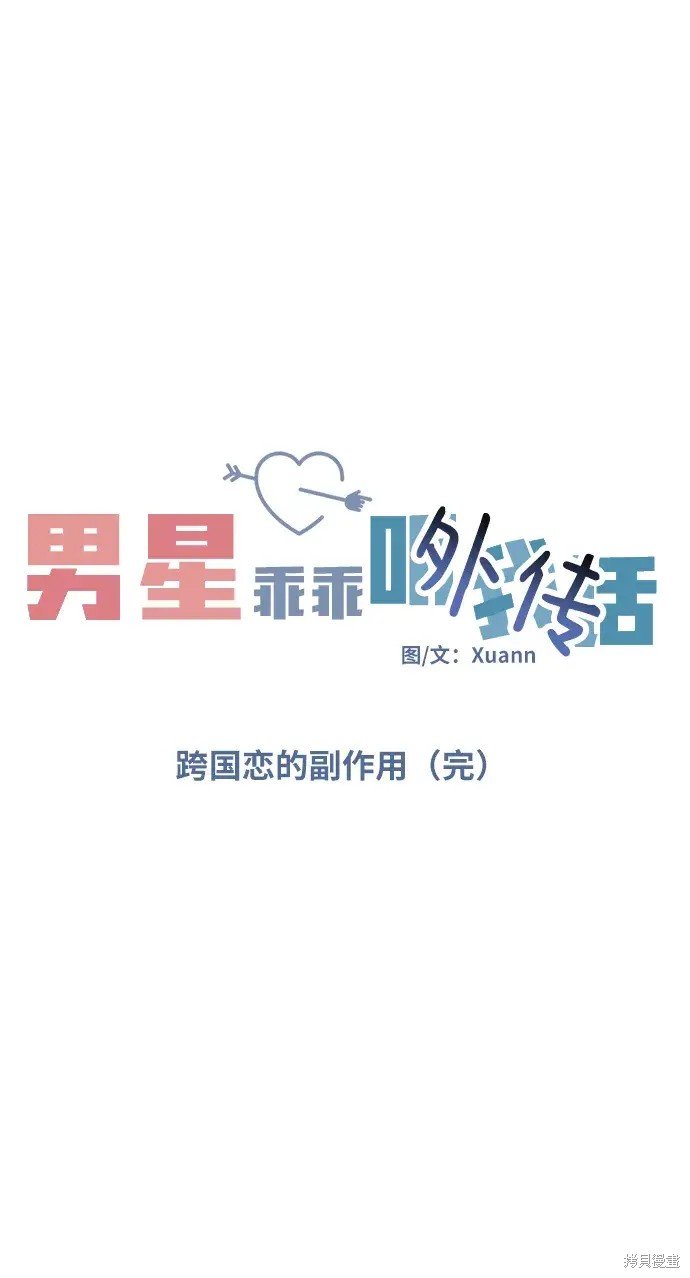 外传3话