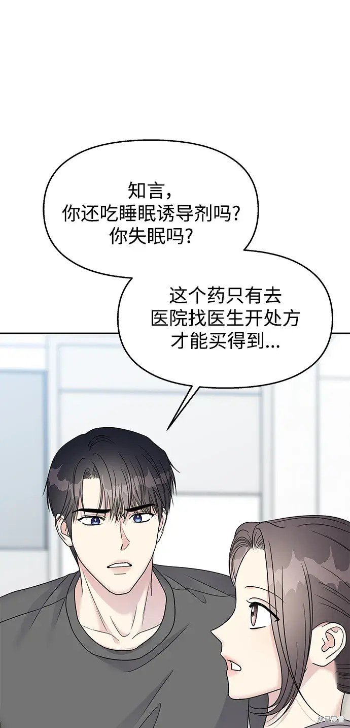外传3话