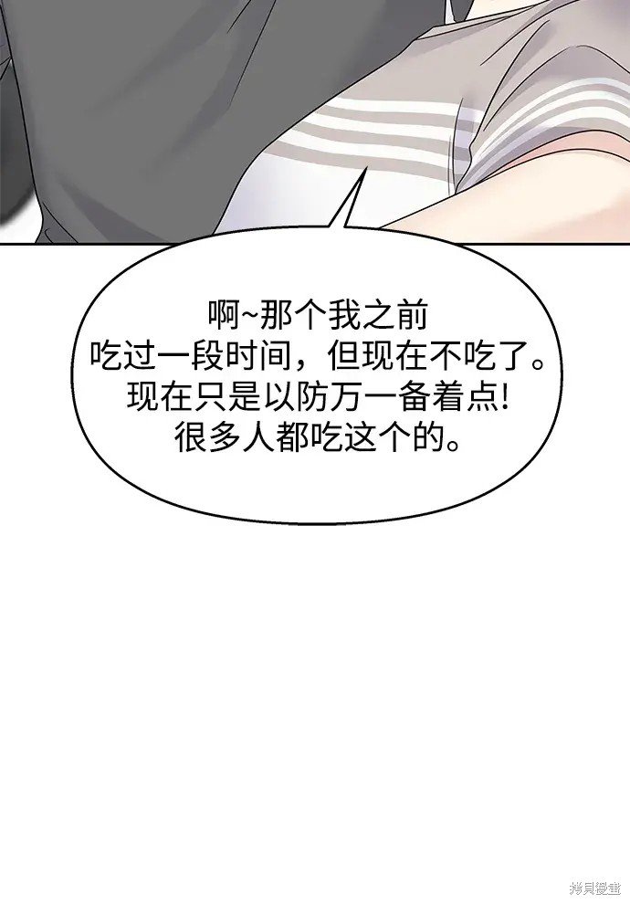 外传3话
