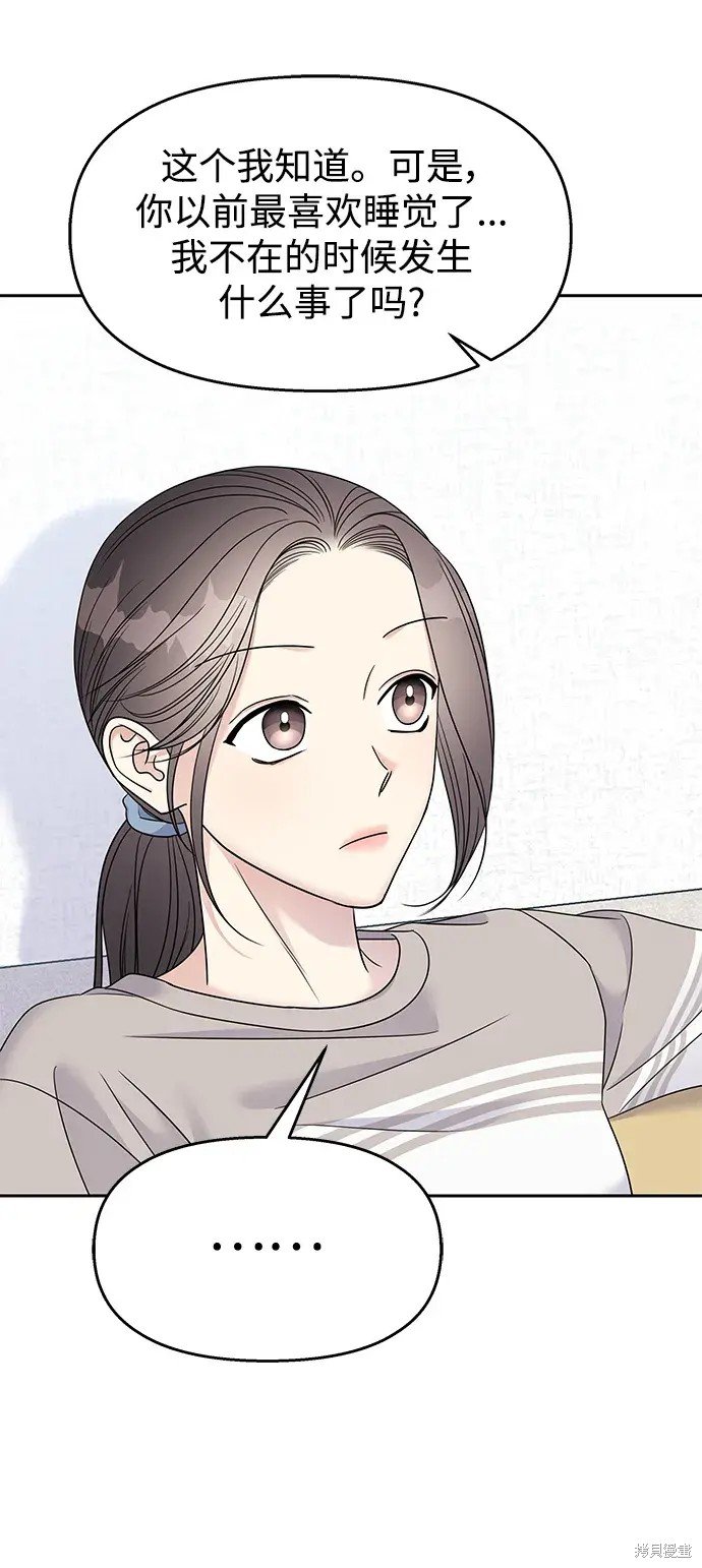 外传3话