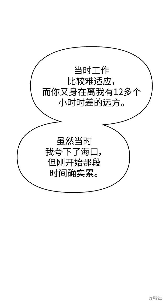 外传3话