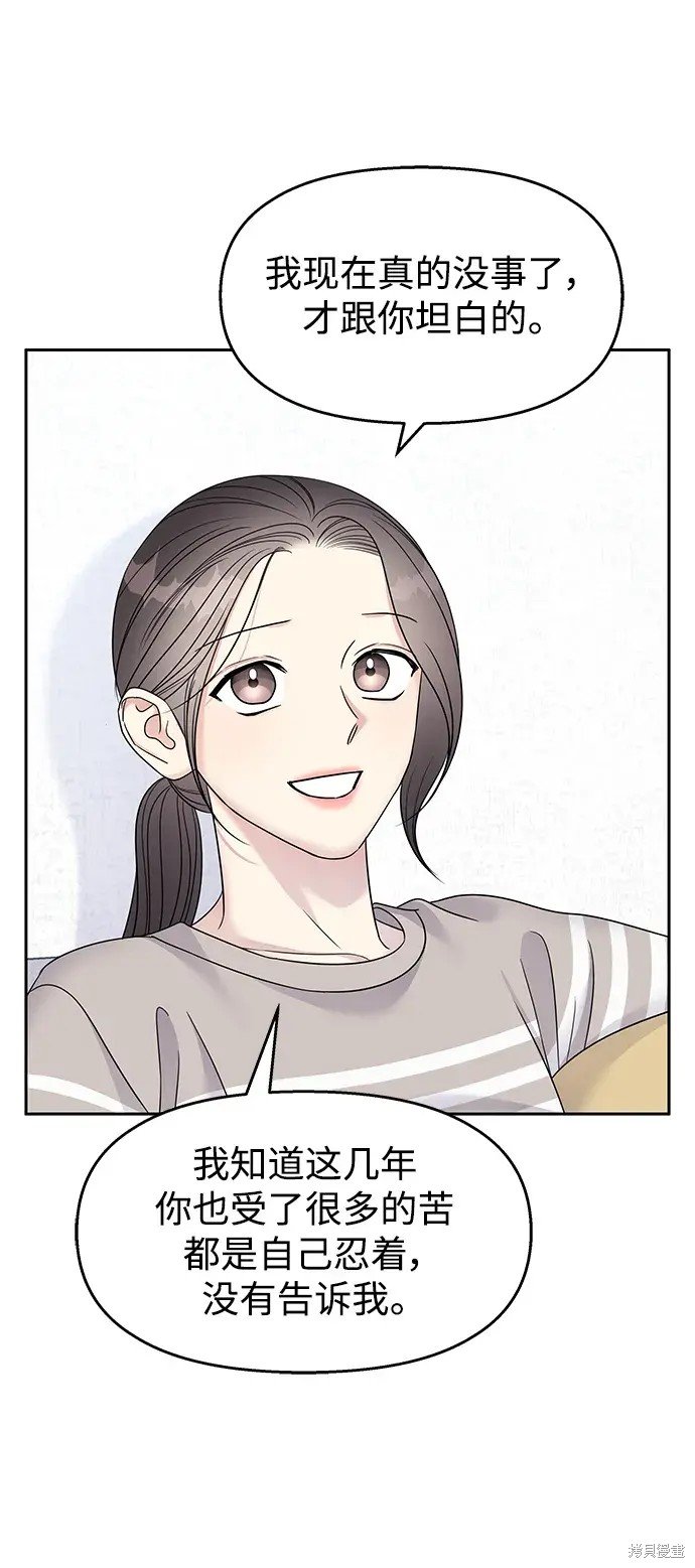 外传3话
