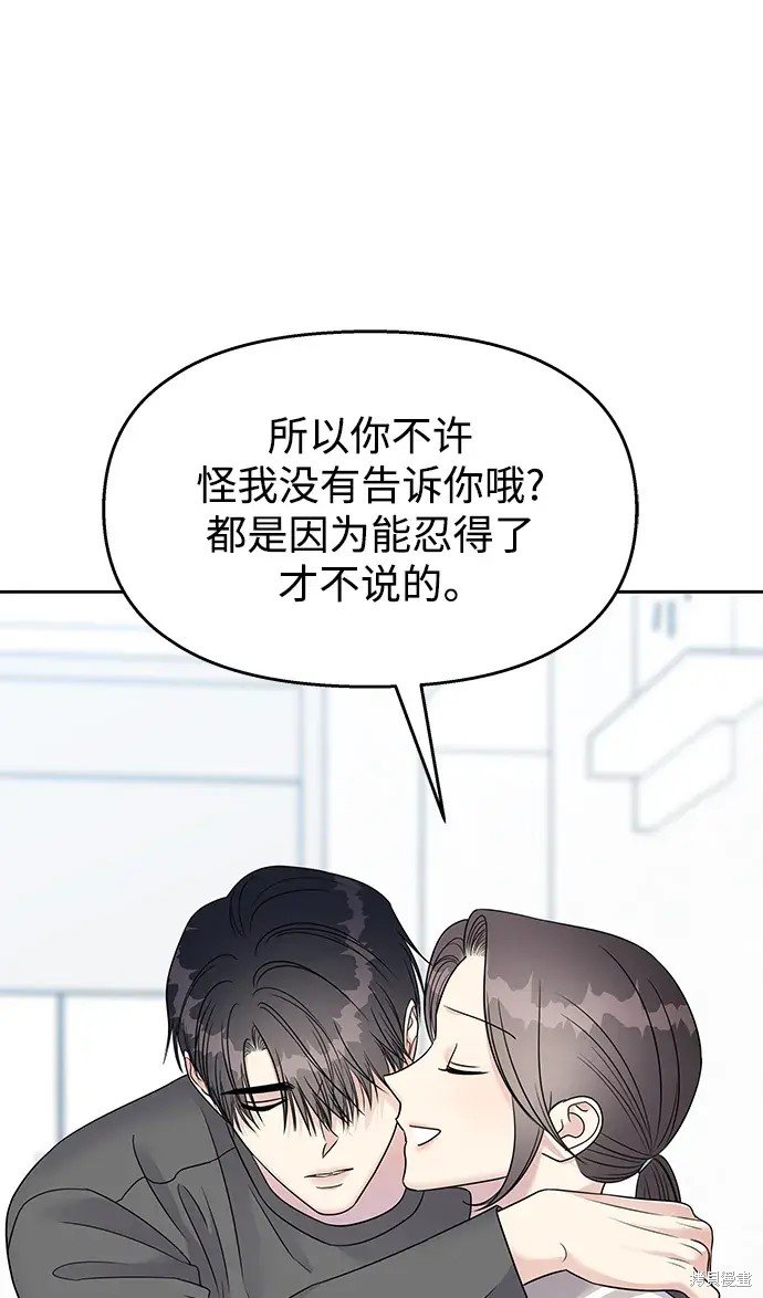 外传3话