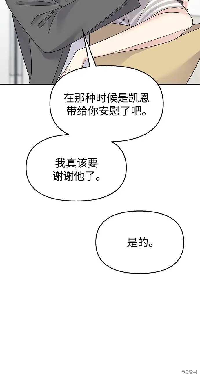 外传3话