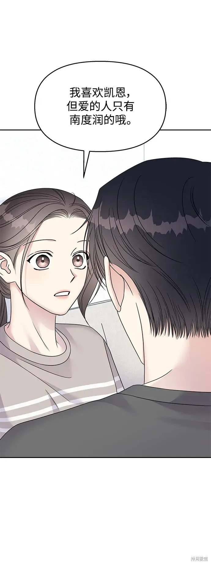 外传3话