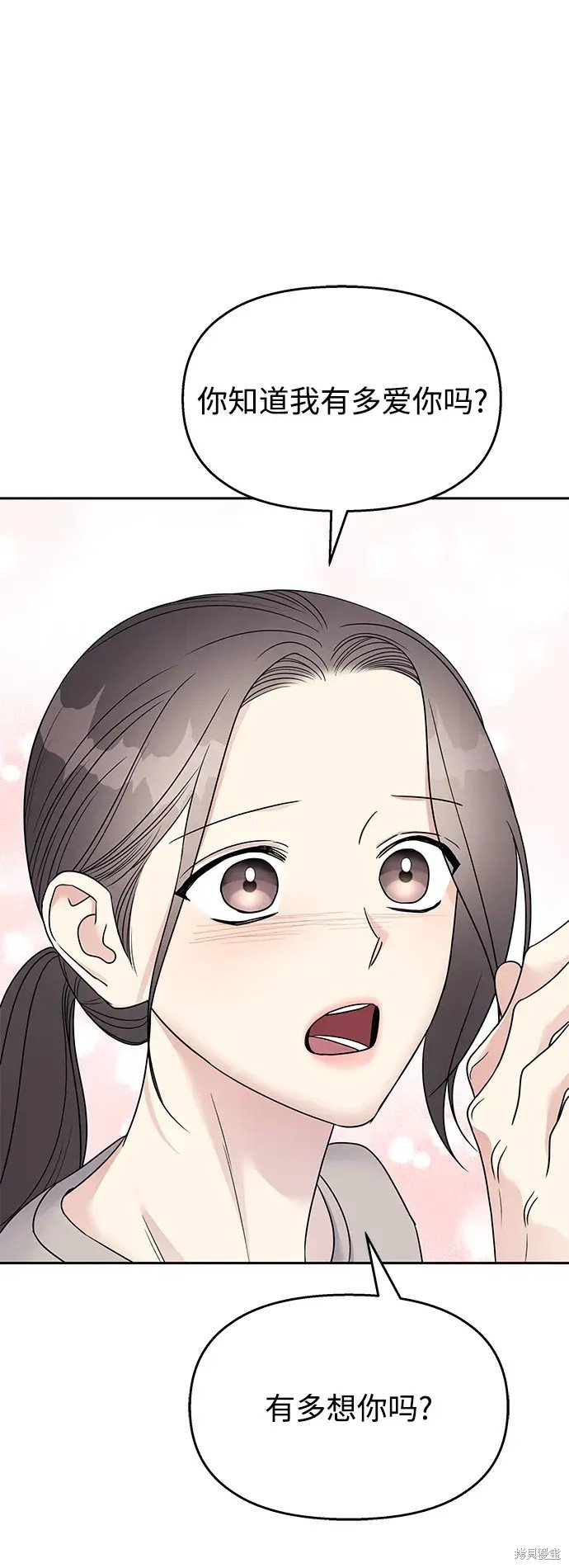 外传3话