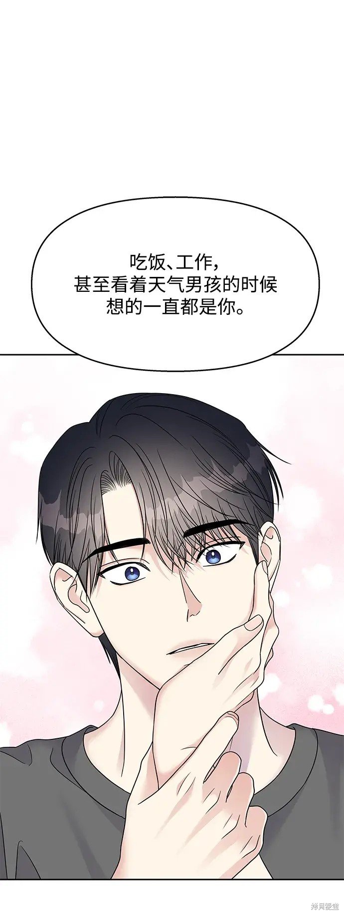外传3话