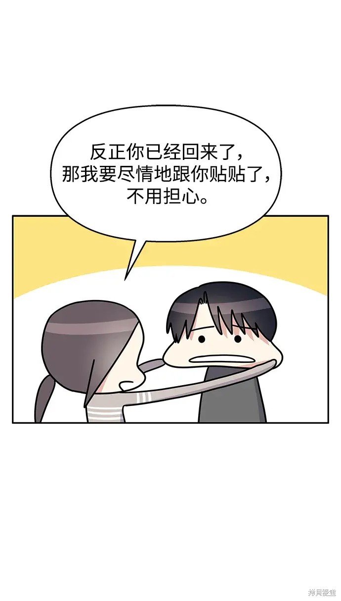 外传3话